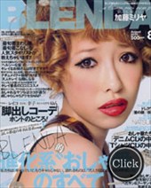 BLENDA 8月号