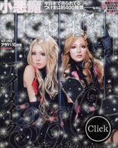 小悪魔ageha 10月号