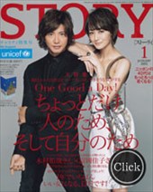 STORY 1月号2011