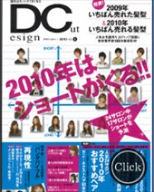 DESIGNCUT 2010 vol,1