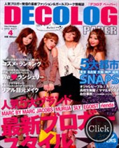 DECOLOG　4月号2011