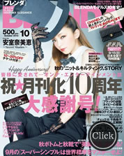 BLENDA 10月号 2013
