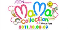 ママコレ　2011