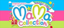 ママコレクション