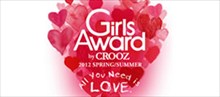 ガールズアワード 2012 SPRING/SUMMER