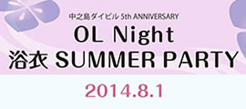 OL Night 浴衣 SUMMER PARTY