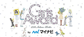 Girls Award