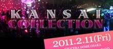 関西コレクション　2011　spring