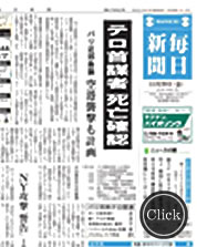 毎日新聞 11月19日