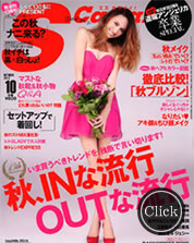 Scawaii 10月号 2013