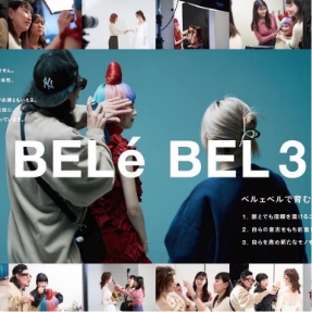 神戸ベルェベル専門学校